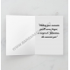 Christmas Greeting Card (Inside Message)